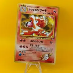 カツラのリザード ◇ ジム拡張第2弾 闇からの挑戦 - メルカリ