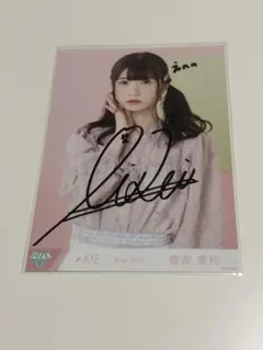 2026年最新】菅波美玲 直筆の人気アイテム - メルカリ