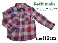 美品☆Petit main チェックシャツ 110cm プティマイン 子供服