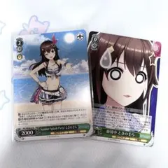 ヴァイス 眩しさだけは、忘れなかった しろは 4枚 PR サマポケ - メルカリ