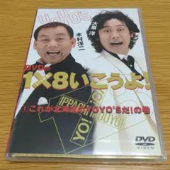 よい子と遊ぼう」(1994)☆平山秀幸監督☆レンタル落ちDVD 視聴済み