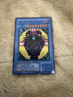 遊戯王 マジシャン・オブ・ブラックカオス P3-07
