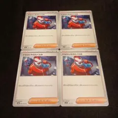 ポケモンカード　クセロシキのたくらみ　4枚のサムネイル