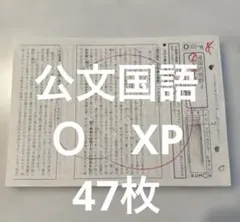 2026年最新】公文 プリントの人気アイテム - メルカリ