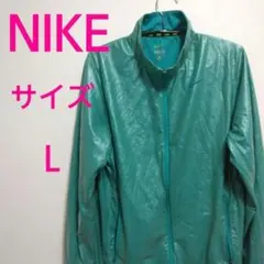美品　ナイキ　NIKE　長袖　ジャージ　スポーツ　ダイエット　レディース S