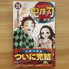 2026年最新】鬼滅の刃 巻 初版の人気アイテム - メルカリ