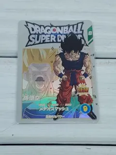 ドラゴンボールスーパーダイバーズEXR EX2-005孫悟空