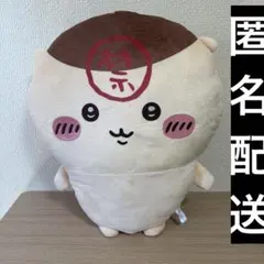 ちいかわ　くりまんじゅう 超BIGぬいぐるみ 禁酒