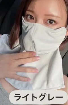 未開封しぃちゃん 遮光マスク チャコールUVフェイスカバー ネック/しー