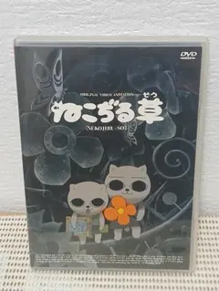 希少】ねこぢる劇場ぢるぢるORIGINAL DVD - メルカリ