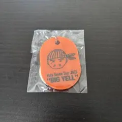 ゆず ARENA TOUR 2018 BIG YELL キーホルダーのサムネイル
