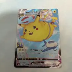 なみのりピカチュウVMAX ピカチュウvunion 25th ポケカ ピカチュウセット】25th VUNION そらをとぶ なみのり VMAX 美品