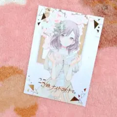 プロセカ CD特典カード トレカ ニーゴ 余花にみとれて 箔押し 東雲絵名