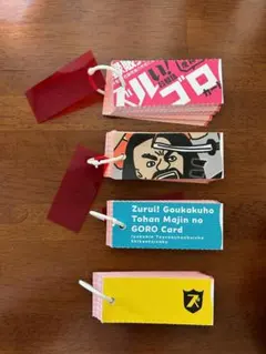 2025年最新】ズル本ゴロカードの人気アイテム - メルカリ