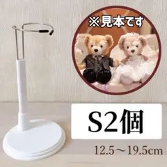 新品 ドールスタンド ウェルカムドール ディスプレイ ウェディング 白 S2個