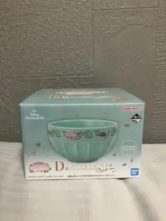 ディズニープリンセス 一番くじ　D賞　スープボウル