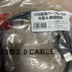 新品未使用品　USB ケーブル オスオス　AA 1m