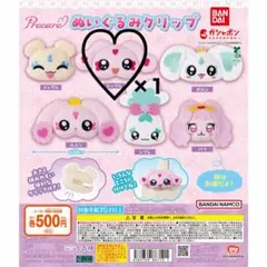 【プリキュアオールスターズ】ぬいぐるみクリップ ミップル