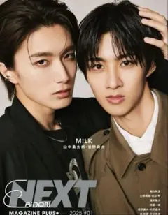 EBiDAN NEXT MAGAZINE PLUS＋ 2025