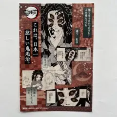 2026年最新】鬼滅の刃18巻ポストカードの人気アイテム - メルカリ