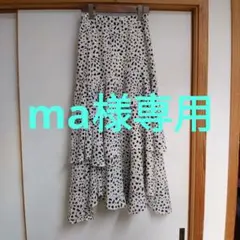 ロングスカート　ダルメシアン柄　フリル