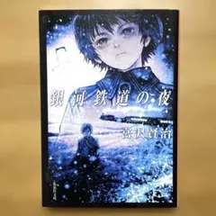 雫原比留子の初陣 早期購入特典 HUNDRED LINE ハンドレッドライン