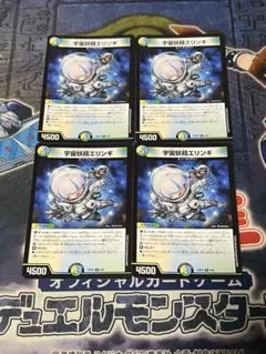 2026年最新】エリンギ デュエマの人気アイテム - メルカリ