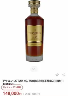 国内百貨店購入】 TESSERON LOT N°53XO PERFECTION - メルカリ