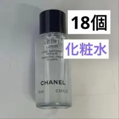 シャネル　ル　リフト　ローション　サンプル　18個