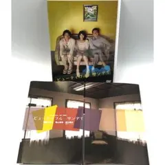 ビューティフルサンデイ　DVD Amazon.co.jp: ビューティフル・サンデイ 【DVD】堺 雅人 : 長野