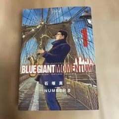 最新刊ブルージャイアントモメンタム BLUE GIANT MOMENTUM 6巻 - メルカリ