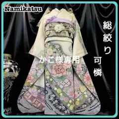 特別価格早い者勝ち！正絹　絞り　振袖　セット 最高級古典柄振袖 滝泰/最高級金彩刺繍絞り友禅 紺色/ネイビー 牡丹柄