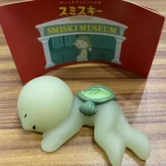【匿名配送】スミスキー　ミュージアム　キオクスキー