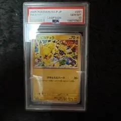【PSA10】 ピカチュウ　291/SV-P げきとうスパーク