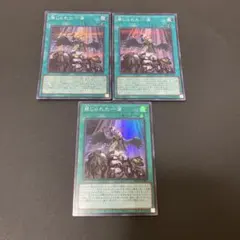 遊戯王ラッシュデュエル ネクメイドスティッチ スーパーレア 3枚セット
