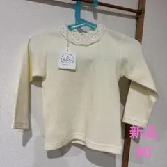 新品　アプレレクール　女の子　カットソー　ナチュラル系　レース
