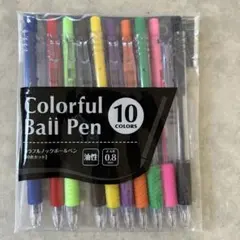 カラフルボールペン 10本セット 0.8mm