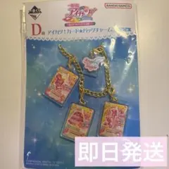 アイカツ！一番くじ バッグチャーム E賞 星宮いちご - メルカリ