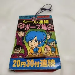 2026年最新】奇面組 ステッカーの人気アイテム - メルカリ