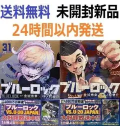 2025年最新】ブルーロック 漫画 24の人気アイテム - メルカリ