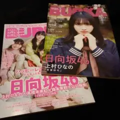 上村ひなの　Am I ready? B2サイズソロポスター 2026年最新】上村ひなのポスターの人気アイテム - メルカリ