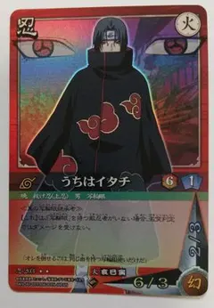 NARUTO ナルト カード うちはイタチ 忍-203 - メルカリ