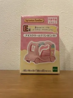 ✩.*˚シルバニアファミリー キラキラくじ E賞 アイスクリームワゴン