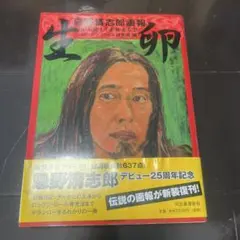 VIVANT 新聞広告 - メルカリ