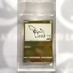 ピカチュウ 208/S-P プロモ未開封 YU NAGABA 長場雄 ポケモン
