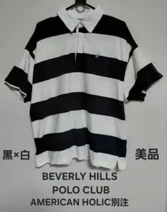 BEVERLY HILLS POLO CLUB別注モデル鹿の子ボーダーポロシャツ