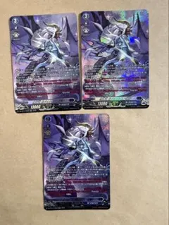 聖竜 ガブエリウス 3枚セット 聖竜 ガブエリウス 4枚 - メルカリ