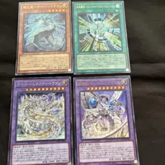 遊戯王サイバードラゴン機光竜・終撃竜　未来融合　ウルトラ　エタニティ　シク