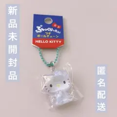 ぷっくりったい プチボールチェーン ハローキティ キルト ブルー 水色