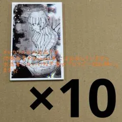 呪術廻戦 来栖華 現場写真 10点セット